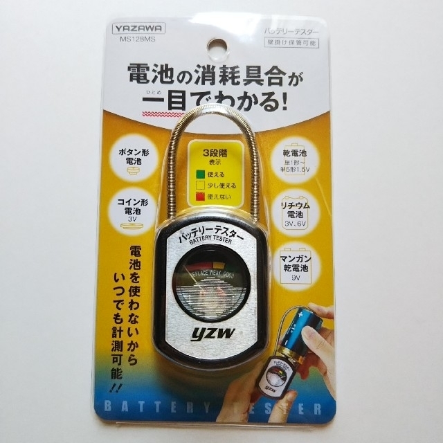 Yazawa - 【yuyu030様専用】バッテリーテスター MS128MSの通販 Yazawa - 【yuyu030様専用】バッテリーテスター MS128MSの通販