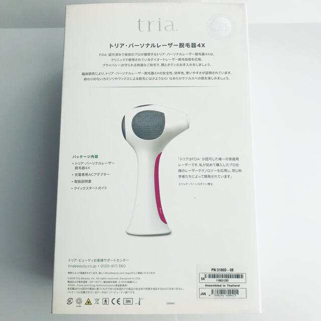 【美品】tria トリア パーソナルレーザー脱毛器4Ｘ　ピンク