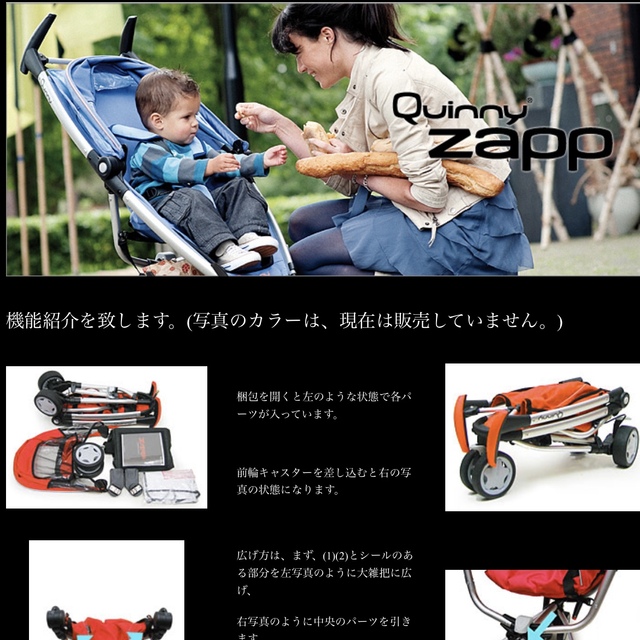 Quinny(クイニー)のベビーカー　クイニーザップ　B型　三輪 キッズ/ベビー/マタニティの外出/移動用品(ベビーカー/バギー)の商品写真