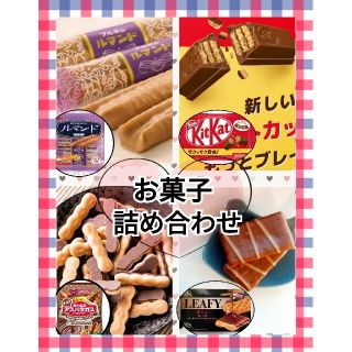 新品 5ページ目 菓子 デザートの通販 250 000点以上 食品 飲料 酒 お得な新品 中古 未使用品のフリマならラクマ