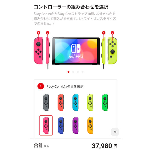 ニンテンドーSwitch 有機EL カスタマイズ お好みにカスタムできますエンタメ/ホビー