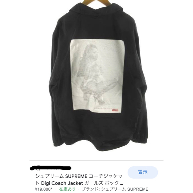 supreme コーチジャケット　17ss girlsナイロンジャケット