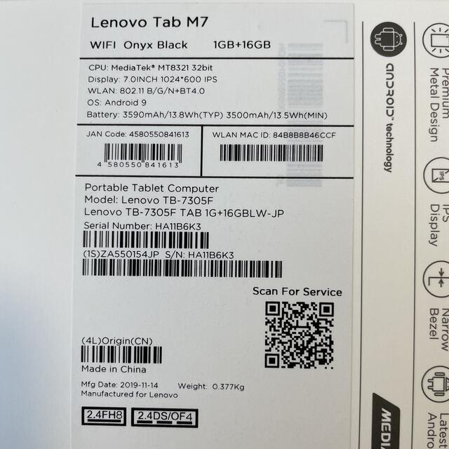 Lenovo(レノボ)のlenovo TAB 3 ZA550154JP スマホ/家電/カメラのPC/タブレット(タブレット)の商品写真