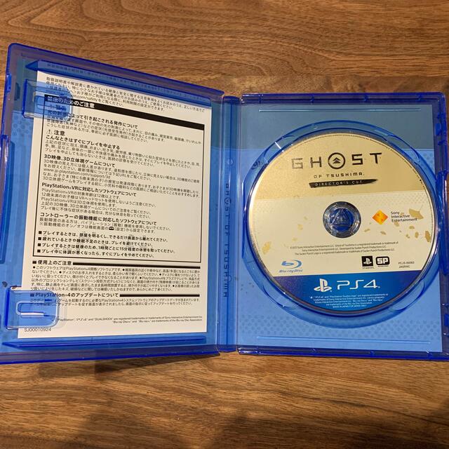 Ghost of Tsushima Director's Cut PS4 1