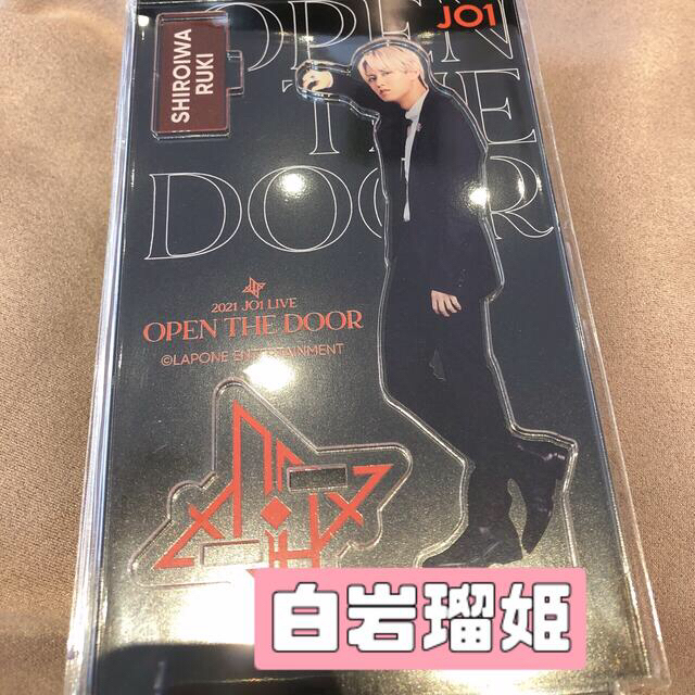 JO1 白岩瑠姫 アクスタ OPEN THE DOOR