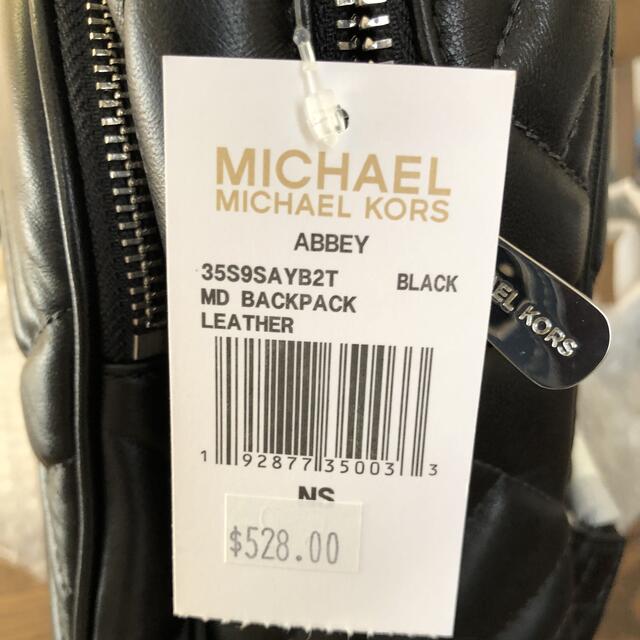 Michael Kors(マイケルコース)のマイケルコース　バックパック　未使用　黒 レディースのバッグ(リュック/バックパック)の商品写真