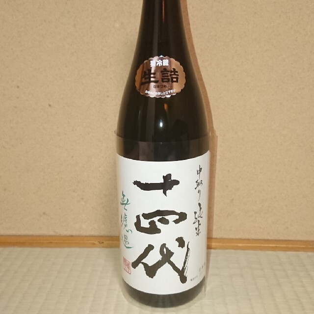 日本酒十四代  中取り純米