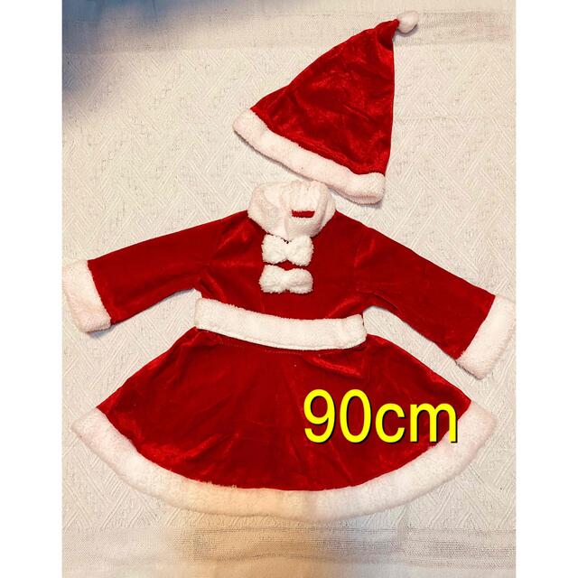 サンタ コスチューム 衣装 クリスマス 女の子　キッズ コスプレ サンタさん90 キッズ/ベビー/マタニティのキッズ服女の子用(90cm~)(ワンピース)の商品写真