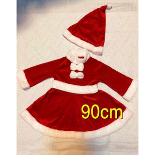 サンタ コスチューム 衣装 クリスマス 女の子　キッズ コスプレ サンタさん90(ワンピース)
