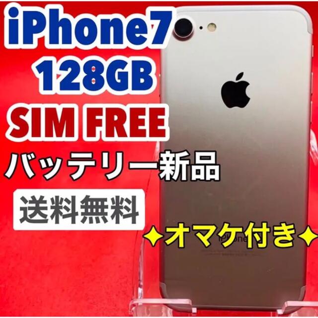 iPhone 7 Silver 128 GB SIMフリー