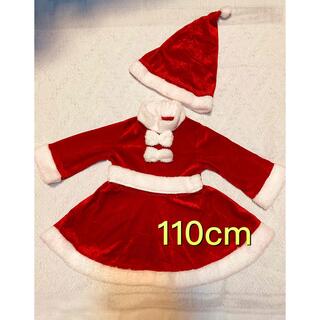 サンタ コスチューム 衣装 クリスマス 女の子キッズ コスプレサンタさん 110(ワンピース)