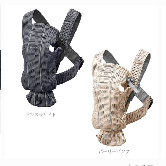 BABYBJORN(ベビービョルン)の【美品】ベビービョルン　ベビーキャリアミニ　エアリーメッシュ キッズ/ベビー/マタニティの外出/移動用品(抱っこひも/おんぶひも)の商品写真