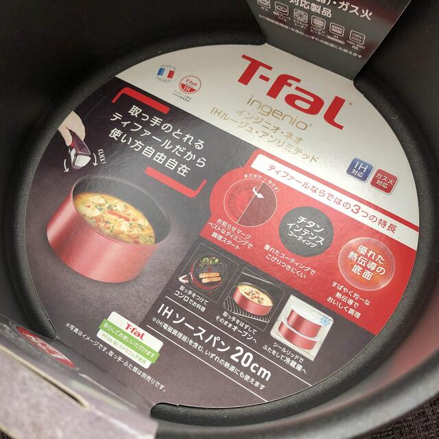 T-fal インジニオネオ IH ルージュ アンリミテッド 1