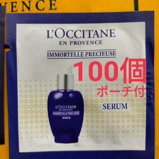 ロクシタン(L'OCCITANE)のロクシタン イモーテル プレシューズセラム美容液 サンプル1ml×100個 (美容液)