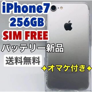 iPhone 7 Silver 256 GB SIMフリー 本体 103 paris-epee.fr