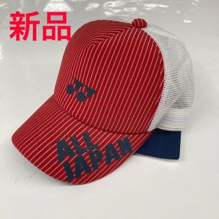 ヨネックス(YONEX)のヨネックス　キャップ　帽子(キャップ)