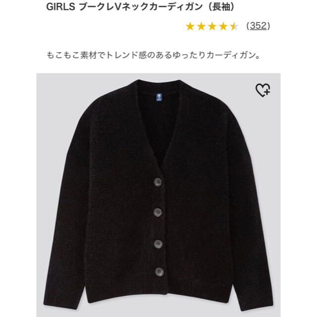 UNIQLO(ユニクロ)の新品 UNIQLO ユニクロ カーディガン 100cm キッズ/ベビー/マタニティのキッズ服女の子用(90cm~)(カーディガン)の商品写真