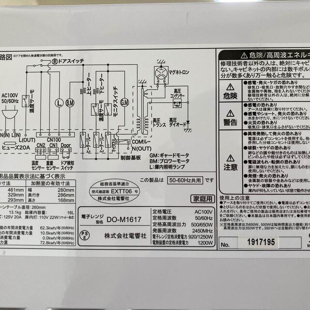 ☆ZEPEAL ぜピール☆  オーブンレンジ  2019年製 スマホ/家電/カメラの調理家電(電子レンジ)の商品写真