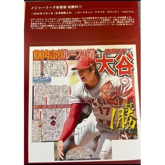 クーポンで半額☆2280円! お値下げ!【限定】大谷翔平 新人賞