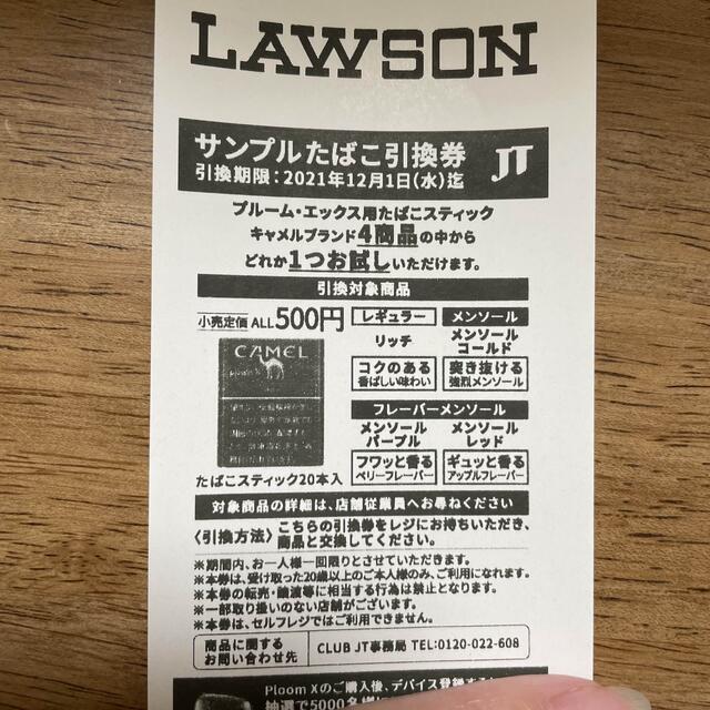 LAWSON タバコ　引換券 メンズのファッション小物(タバコグッズ)の商品写真