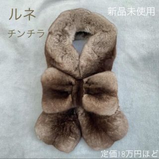 Rene(René) ファーマフラーの通販 12点 | ルネを買うならラクマ