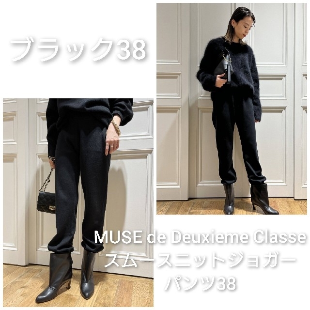 MUSE de Deuxieme Classeスムースニットジョガーパンツ | フリマアプリ ラクマ