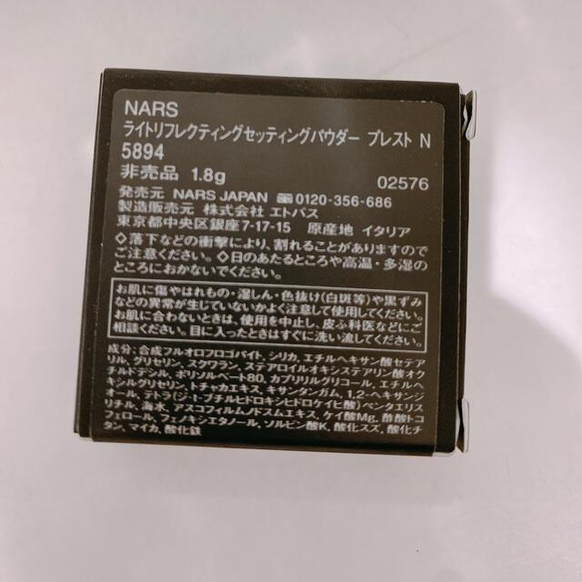 NARS(ナーズ)のNARS ライトリフレクティングセッティングパウダー　プレスト　N コスメ/美容のベースメイク/化粧品(フェイスパウダー)の商品写真