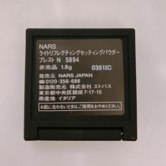 NARS(ナーズ)のNARS ライトリフレクティングセッティングパウダー　プレスト　N コスメ/美容のベースメイク/化粧品(フェイスパウダー)の商品写真