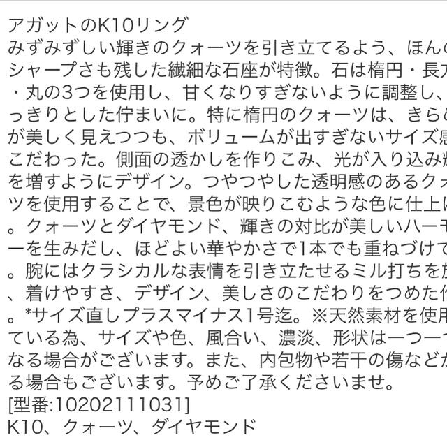 agete(アガット)のアガット k10 クォーツダイヤモンドリング レディースのアクセサリー(リング(指輪))の商品写真