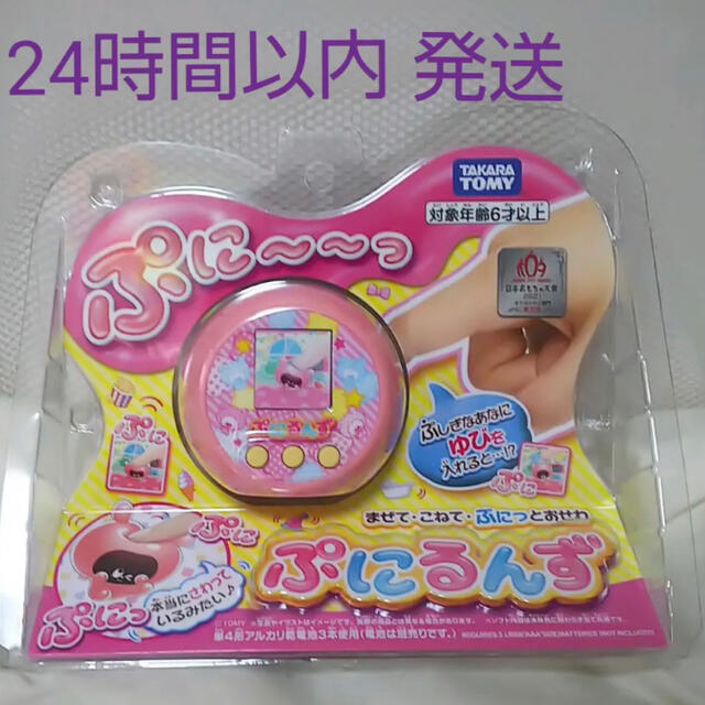 ぷにるんず ぷにピンク 新品未開封