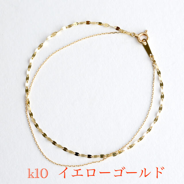 美品　k10  ブレスレット　イエローゴールド レディースのアクセサリー(ブレスレット/バングル)の商品写真