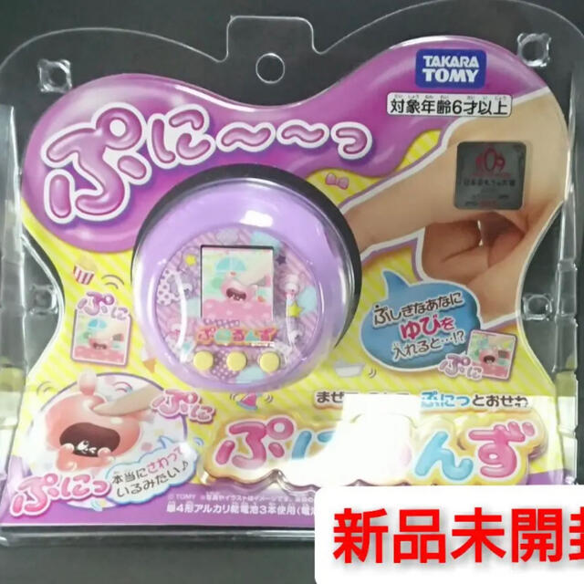 Takara Tomy(タカラトミー)のぷにるんず ぷにパープル　新品未開封 クリスマス タカラトミー エンタメ/ホビーのおもちゃ/ぬいぐるみ(キャラクターグッズ)の商品写真