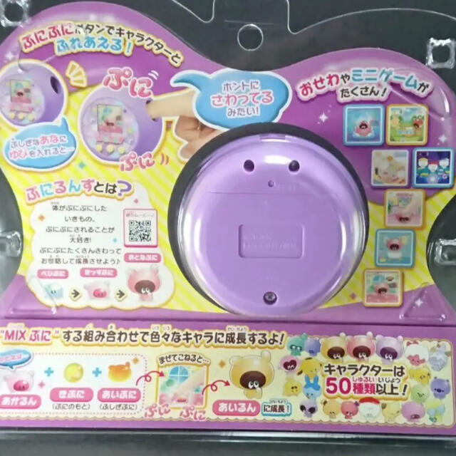 Takara Tomy - ぷにるんず ぷにパープル 新品未開封 クリスマス タカラ