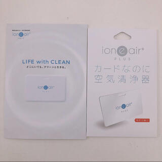 ioneair  PLUS  イオニア  空気清浄器  カードなのに空気清浄機(空気清浄器)