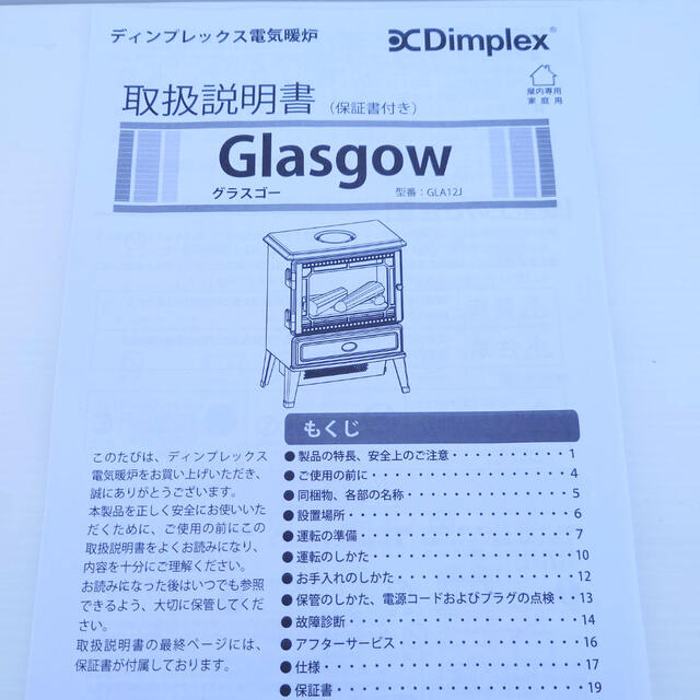 Dimplex ディンプレックス 暖炉型ファンヒーター グラスゴー