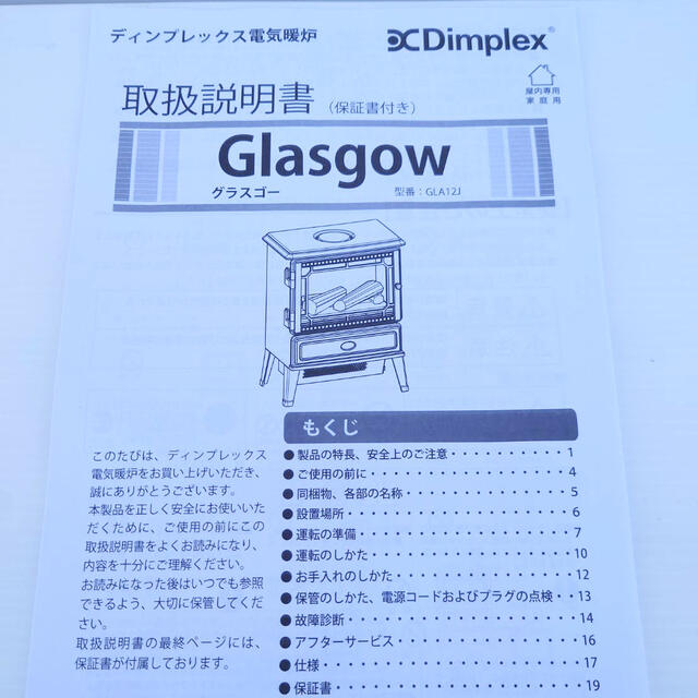 コストコ(コストコ)のDimplex ディンプレックス 暖炉型ファンヒーター グラスゴー スマホ/家電/カメラの冷暖房/空調(電気ヒーター)の商品写真