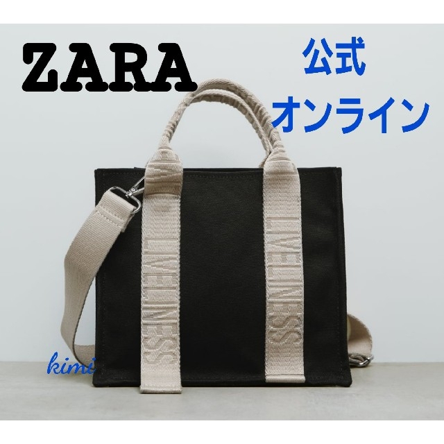 ZARA　黒　テキスト　ミニキャンバストートバッグ　ロゴストラップ