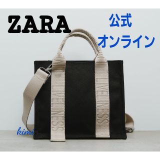 ザラ(ZARA)のZARA　黒　テキスト　ミニキャンバストートバッグ　ロゴストラップ　(ショルダーバッグ)