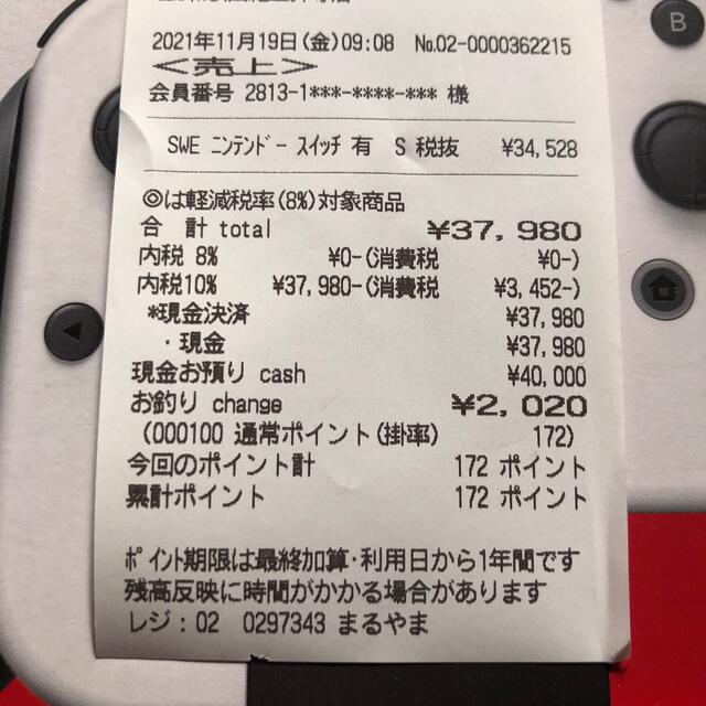 任天堂　Switch ホワイト　白　本体　ネオン　カラー