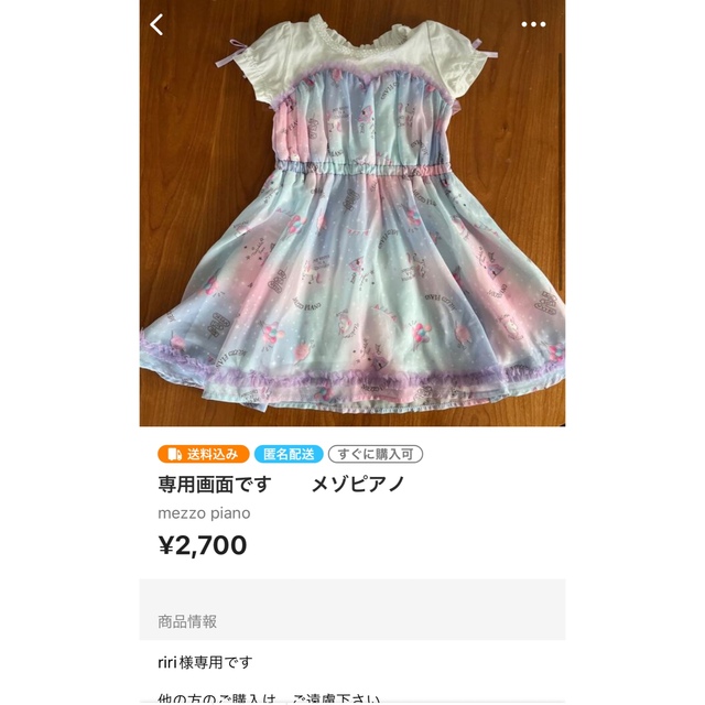 Shirley Temple(シャーリーテンプル)のriri様専用です。シャーリーテンプル　100 キッズ/ベビー/マタニティのキッズ服女の子用(90cm~)(ワンピース)の商品写真