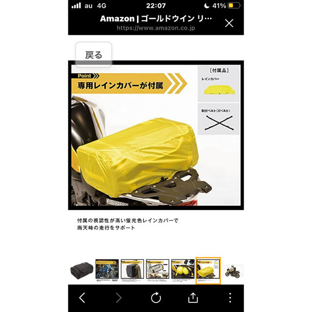 GOLDWIN(ゴールドウィン)のゴールドウイン リアバッグ GWM X-OVER リアバッグ 24 ブラック  自動車/バイクのバイク(装備/装具)の商品写真