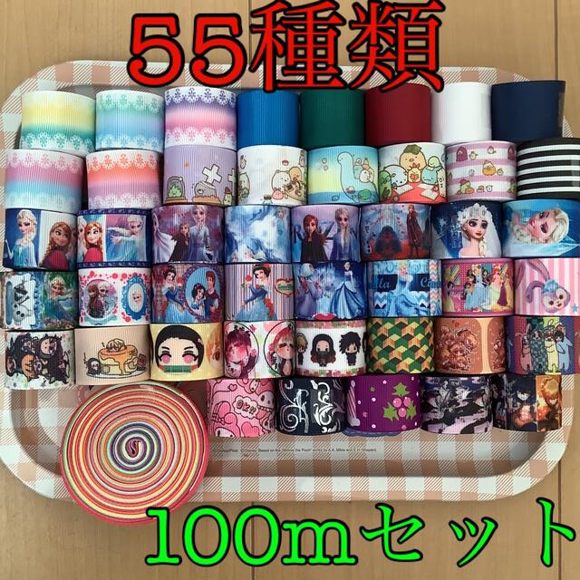 リボンまとめ売り②