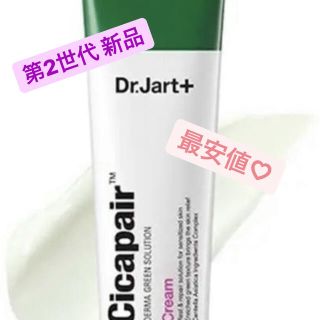 ドクタージャルト(Dr. Jart+)のドクタージャルトシカペアクリーム第2世代 50ml(フェイスクリーム)