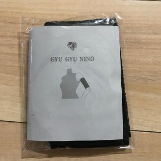 GYU GYU NiNO ギュギュニノ(エクササイズ用品)