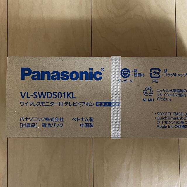 Panasonic - 【新品未開封】Panasonic どこでもドアホンVL-SWD501KLの ...