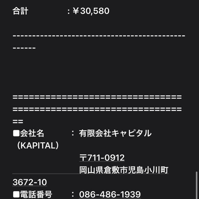 KAPITAL(キャピタル)のダマスク柄フリース　ZIPブルゾン メンズのジャケット/アウター(ブルゾン)の商品写真