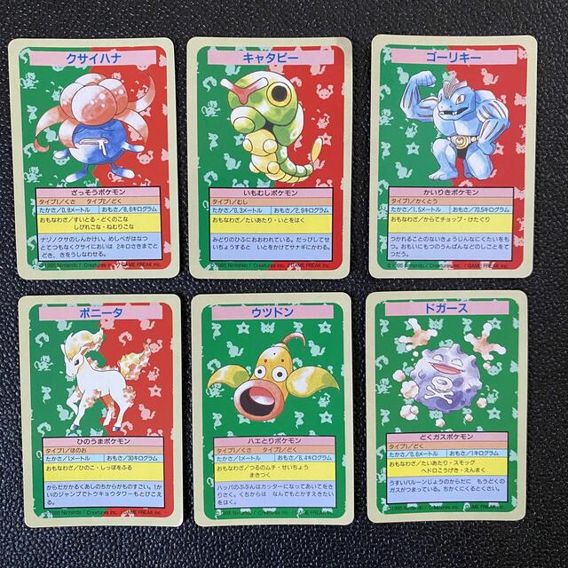 ポケモン トップサン 裏青 エラーカード 18枚 まとめセット | www
