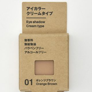 ムジルシリョウヒン(MUJI (無印良品))の無印 オレンジブラウン アイシャドウ(アイシャドウ)