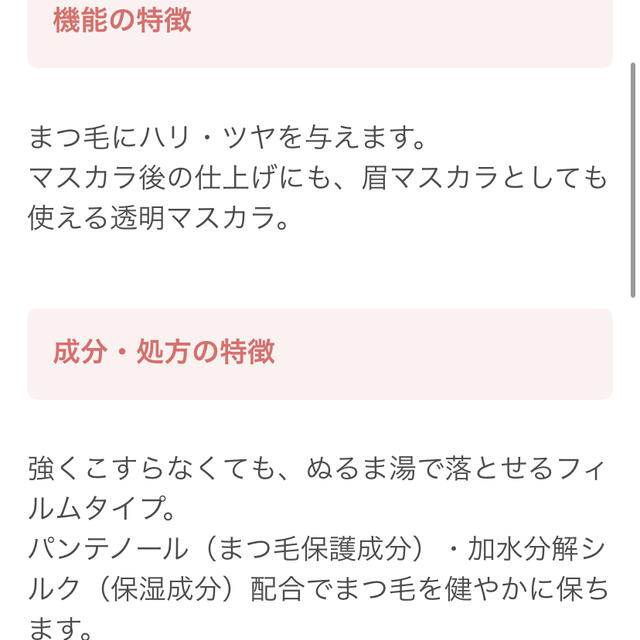 CEZANNE（セザンヌ化粧品）(セザンヌケショウヒン)の【新品・未使用】セザンヌ　クリアマスカラ コスメ/美容のベースメイク/化粧品(マスカラ下地/トップコート)の商品写真