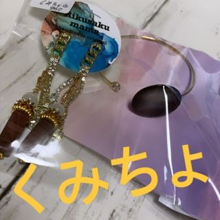 くみちょ(その他)